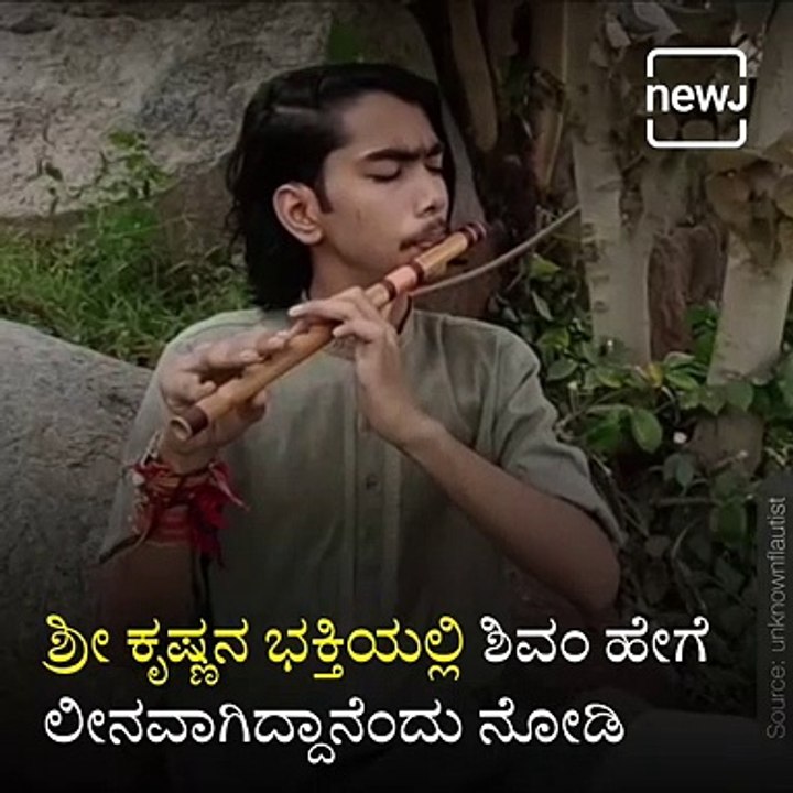 Listen To This Alluring Krishna Bhajan On Flute. video Dailymotion