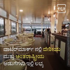 World cuisine, live music and picturesque dining experiences. Goa’s floating restaurant ‘Watermark’ has it all.