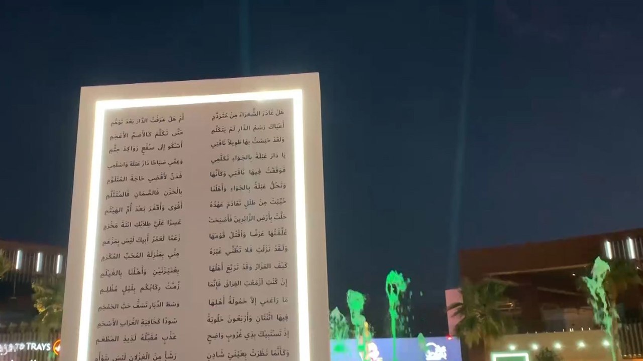 فعاليات معرض الرياض الدولي للكتاب