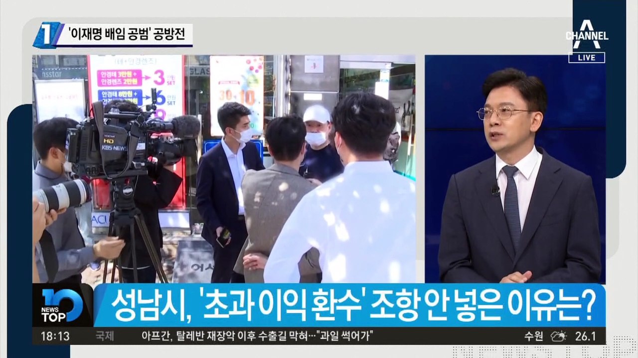 ‘이재명 배임 공범’ 공방전…尹 “무기징역” vs 李 “못된 버릇”