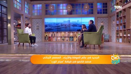 تعرف على الجديد في عالم الموضة الفترة الحالية؟