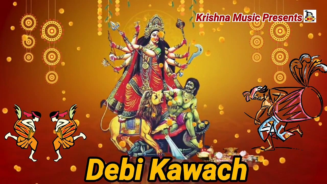 Shubho Mahalaya I Debi Kawach l দেবী কবচ I Mahalaya 2021 I Mahishashura Mardini I Krishna Music