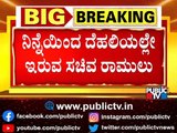 Sriramulu Unhappy With His Portfolio Visits Delhi Ahead Of CM Basavaraj Bommai