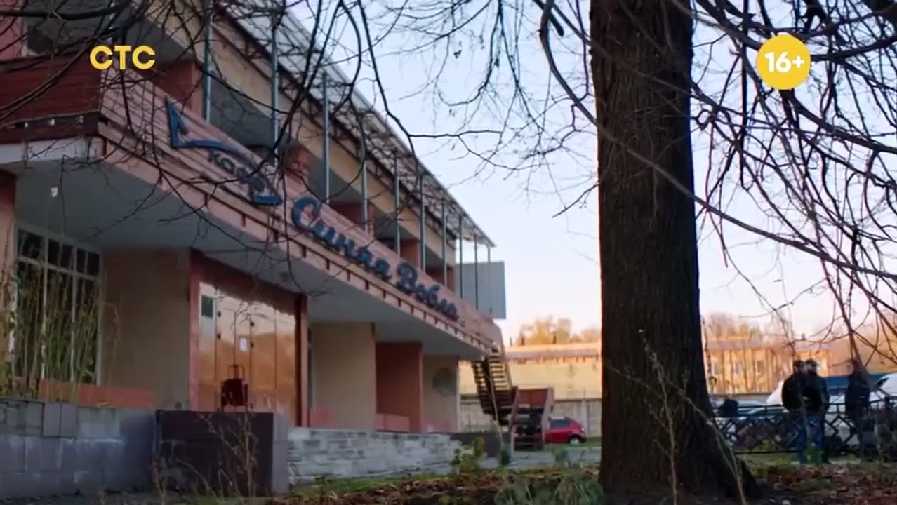 Готовы на все 17 серия (2021)