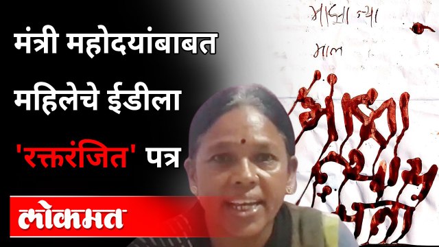 महसूल राज्यमंत्री अब्दुल सत्तार यांच्यावर जमीन हडपल्याचा आरोप | Abdul Sattar | Land Grabbing Case