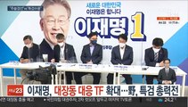 이재명, 대장동 대응 TF 확대…野, '특검' 총력전