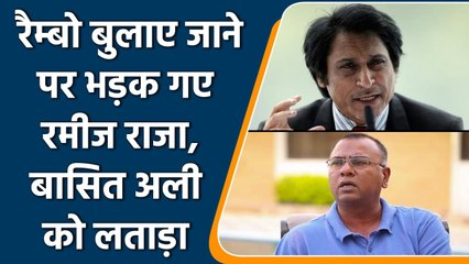 PCB Chairman Ramiz Raja had lashed out at former cricketer Basit Ali | वनइंडिया हिंदी