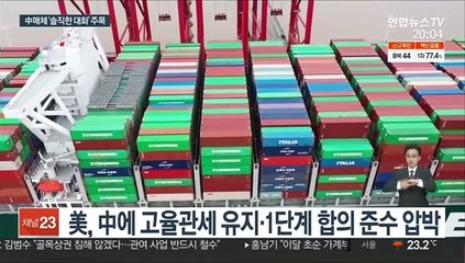 강했던 바이든의 대중 무역압박…中매체, '솔직한 대화'에 방점