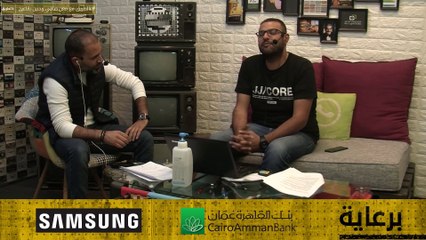 آخر الأخبار الرياضية المحلية والعالمية بفقرة أبطال الملاعب مع رامي الشيخ ضمن برنامج عالطريق