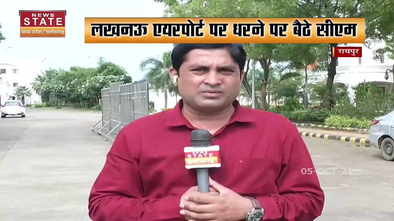 Chhattisgarh CM Bhupesh Baghel के धरने पर पूर्व CM Raman Singh ने किया ये पलटवार