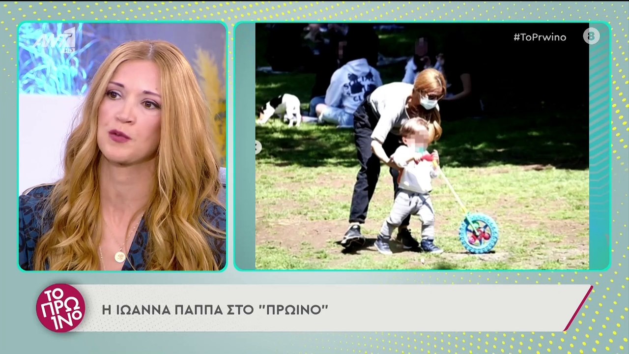 Ιωάννα Παππά – Το Πρωινό – 05/10/2021