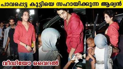 Old video of aryan khan helping poor people surfaces on internet