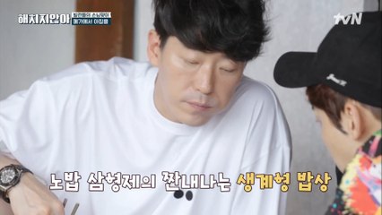 배우 3인방의 아침은 두부+스크램블 에그+김치?! 짠내 나는 생계형 밥상 ㅠ.ㅠ