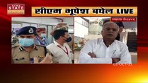 Lucknow Airport पर धरने पर बैठे Chhattisgarh के CM Bhupesh Baghel की प्रेसवार्ता