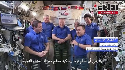 الرائد الفرنسي توما بيسكيه تسلّم قيادة محطة الفضاء الدولية
