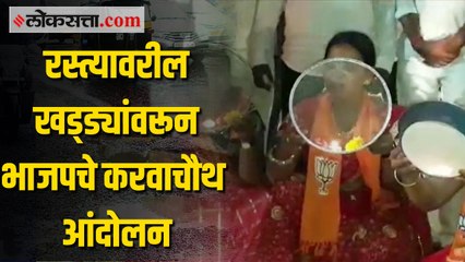 काका-पुतण्याच्या भांडणात बीड नगराध्यक्षांचे शहराकडे दुर्लक्ष; भाजपाचा आरोप