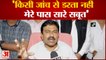 Union Minister Ajay Mishra termed the allegations as baseless केन्द्रीय मंत्री अजय मिश्र ने आरोपों को निराधार बताया