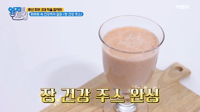 피부+속 건강까지 잡는 장 건강 주스 만들기♬