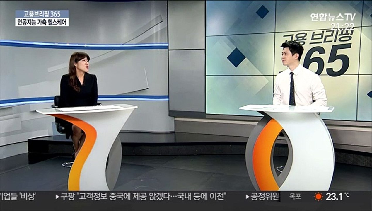 [고용브리핑365] 인공지능 가축 헬스케어