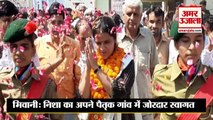 UPSC Topper Nisha Grewal Warm Welcome in Bhiwani |निशा का अपने पैतृक गांव में जोरदार स्वागत