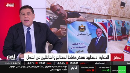 ...خامسة تشتد المنافسة بين اصحاب المهن التي...