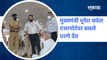 Chhattisgarh CM Bhupesh Baghel | मुख्यमंत्री भूपेश बघेल एअरपोर्टवर बसले धरणे देत | Sakal Media