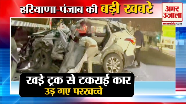 Road Accident On NH 8 in Gurugram| खड़े ट्रक से टकराई कार, उड़ गए परखच्चे समेत हरियाणा की बड़ी खबरें