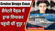 Mumbai Drugs Case: NCB का खुलासा, Nupur Sarika ने Sanitary Pads में छिपाई थी Drugs | वनइंडिया हिंदी