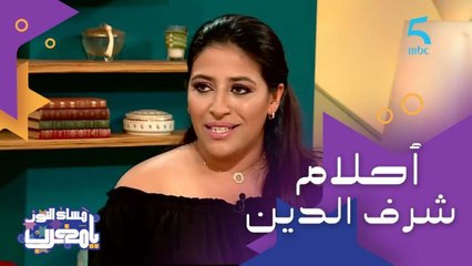 إصابتها بفيروس كورونا غيبتها على التمثيل.. أحلام شرف الدين تعد بعودة قوية