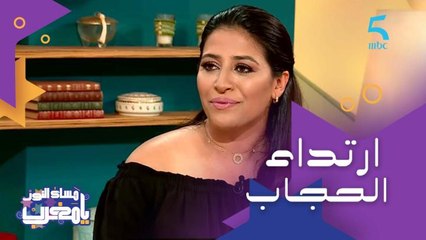 أحلام شرف الدين "ماكنتش لابسة الحجاب والناس فهموا غلط"