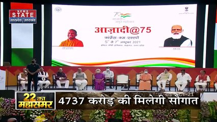 22 Ka Maha Summer: अखिलेश यादव करेंगे परिवर्तन की अपील