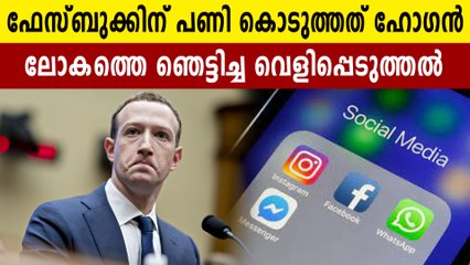 Facebook outage happened shortly after whistleblower revealed identity, here is what she said