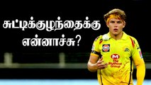 Sam Curran ruled out of IPL 2021, England's T20 WC squad | OneIndia Tamil