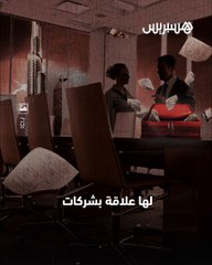 وثائق باندورا تتهم قادة دول