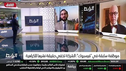 ...وسط عليه السؤال فيسبوك لم يفعل الكثير ضد...