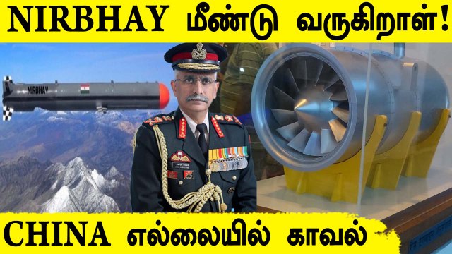 தோல்வி இனி இல்லை! Nirbhay Missile | அசராமல் உழைக்கும் DRDO | ITCM | Defence Updates With Nandhini