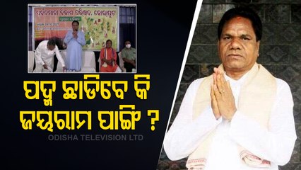 Will Former MP Jayaram Pangi Leave BJP - OTV Report