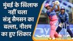 IPL 2021 MI vs RR: Sanju Samson departs for 3, James Neesham Strikes | वनइंडिया हिन्दी