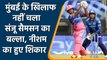 IPL 2021 MI vs RR: Sanju Samson departs for 3, James Neesham Strikes | वनइंडिया हिन्दी
