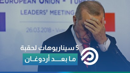 مرضه لم يعد محل شك.. سيناريوهات ما بعد أردوغان