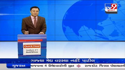 Viramgam Municipality seals a hospital over lack of Fire safety facilities, Ahmedabad _ TV9News