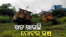 Malkangiri Locals Demand Action Over Defunct Motor Launch In Swabhiman Area