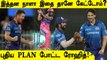 IPL 2021 | Mumbai Indians மீண்டும் Comeback ! பல அதிரடி மாற்றங்கள் | Oneindia Tamil