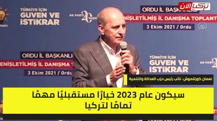 حزب أردوغان يرد على تقارير مرضه :  يريدون عودة تركيا للخلف