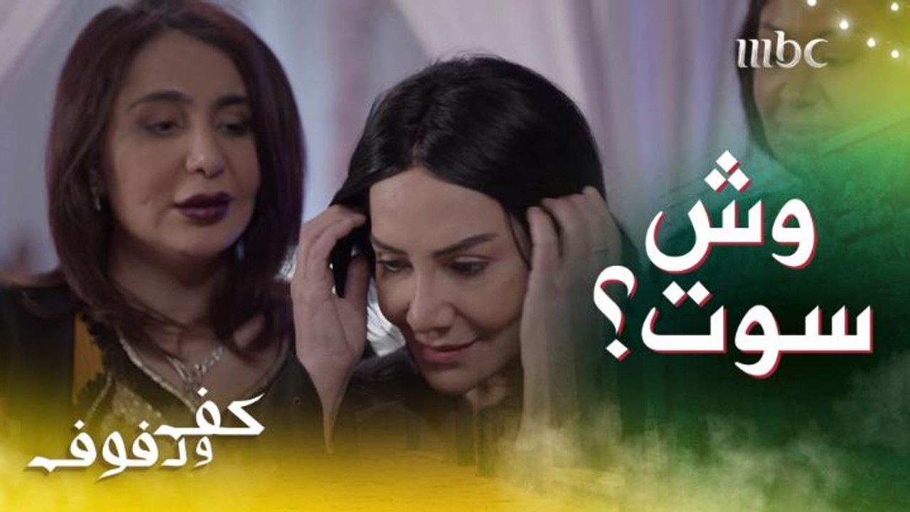 الحلقة 22 مسلسل كف ودفوف سليمة تتعرض لموقف محرج بالعرس - فيديو Dailymotion