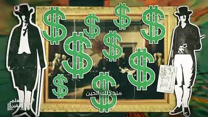 ...متحدة . منذ ذلك الحين بدأت علامة الدولار...