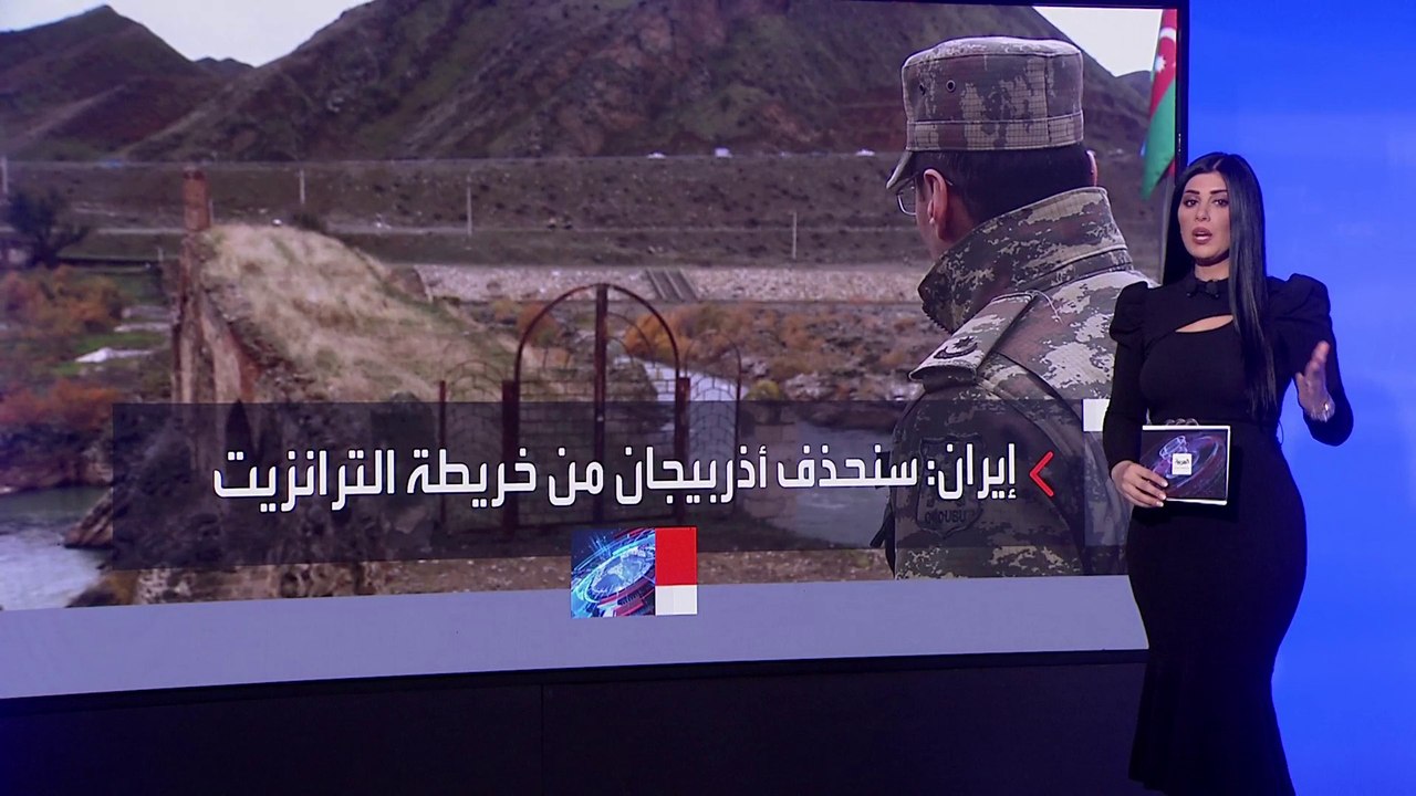 إيران تهدد بحذف أذربيجان من خارطة الترانزيت إلى...