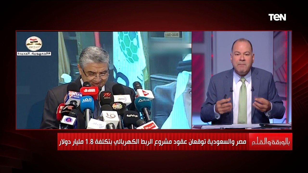 بتكلفة أكثر من مليار دولار.. وزير الكهرباء يسرد أهمية الربط الكهربائي بين مصر والسعودية