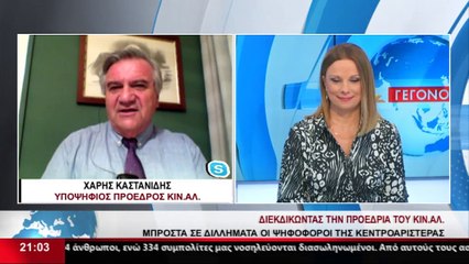 Ο υποψήφιος πρόεδρος του ΚΙΝ.ΑΛ. Χ. Καστανίδης στο Star K.E.