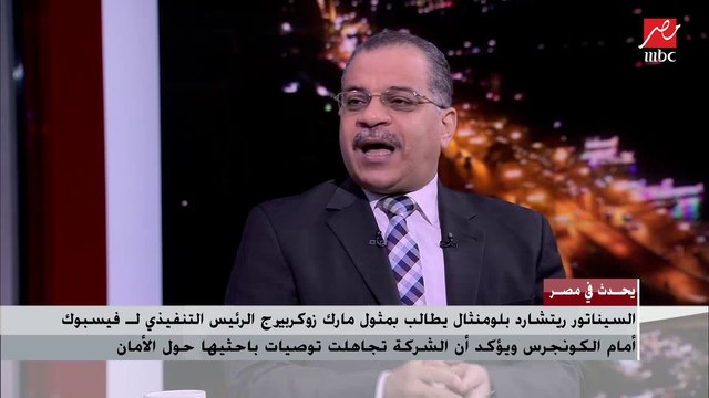 نظريات المؤامرة بعد انقطاع الفيسبوك 6 ساعات يوضحها م. عادل عبد المنعم